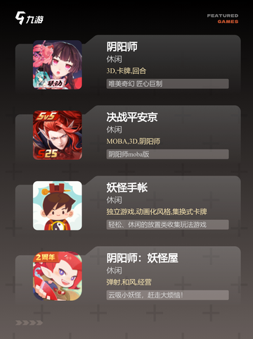 【日式和风游戏】热门游戏推荐截图2