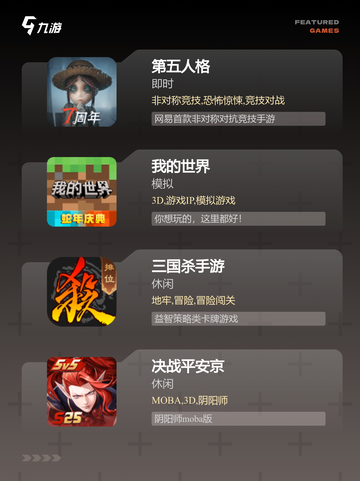 精选【两人手机游戏】游戏排行前十截图3
