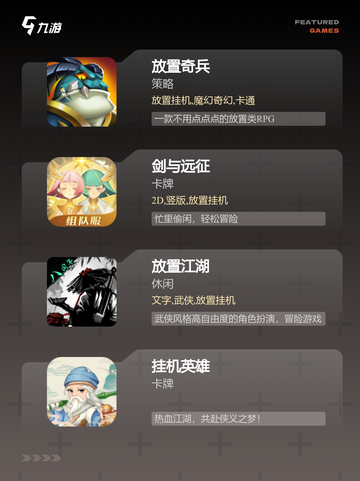 【放置类手游游戏】游戏排行让你玩到…截图2