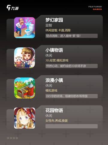 【少女心公寓游戏】游戏推荐开启温馨旅程截图2