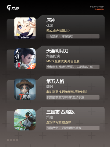 【手游排行榜网游】手游推荐榜单截图3