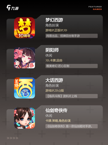 【游戏回合制游戏】手游推荐合集截图2