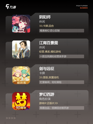 【二狗玩游戏】手游排行呈现最受欢迎游戏截图3