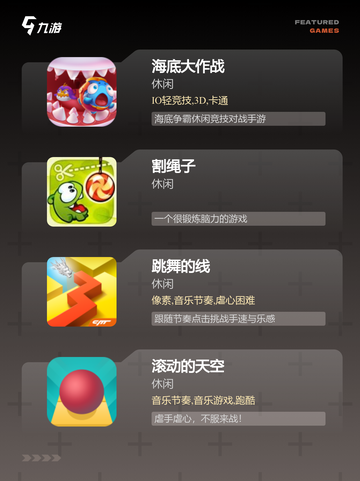 【简洁风格的游戏】手游大全精选推荐截图3