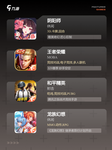【全部都有的游戏】手游大全排行榜单截图3