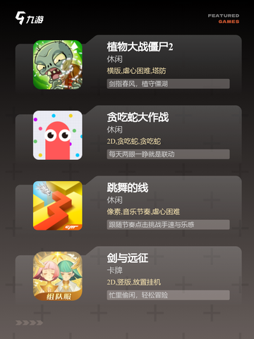 【好玩的竖版游戏】游戏排行TOP榜单截图3