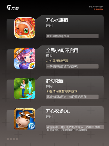 【可以种菜的游戏】游戏大全推荐截图2