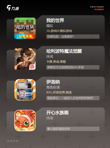 【小生活游戏】手游大全里的人气之选截图2