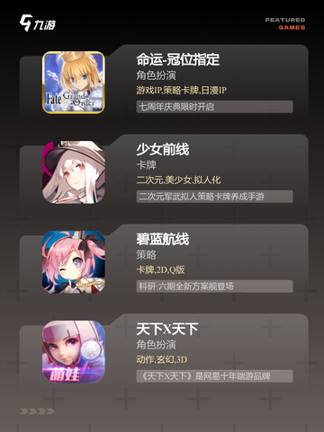 【好玩的抽卡游戏】手游大全推荐截图3