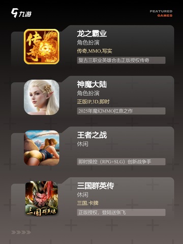 【霸气网页游戏】游戏大全带你畅游新世界截图2