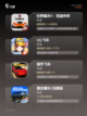 【汽车区游戏】手游大全精选热门佳作截图2