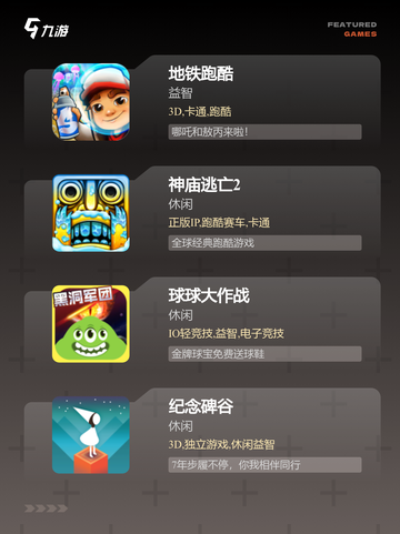 【内存小的手游】游戏推荐精选截图3