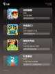 【内存小的手游】游戏推荐精选截图3