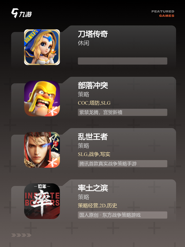 【派兵的游戏】游戏大全中的策略之王截图2