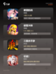 【攻城手游排行榜】手游排行精选截图3