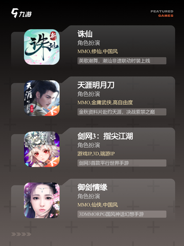 探索【动作类仙侠手游】手游排行经典之作截图2