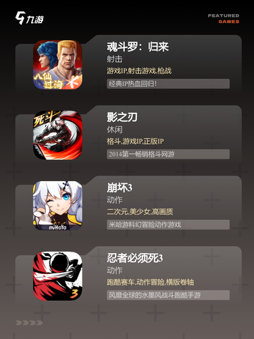 【横版ACT游戏】手游大全推荐截图2