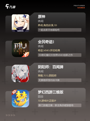 【10月份新游戏】热门游戏推荐截图2
