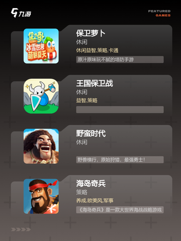 经典【塔防类手机游戏】手游大全汇总截图2