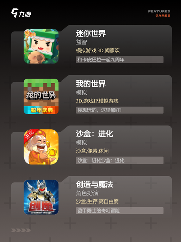 【手工小游戏】手游排行中的经典推荐截图2