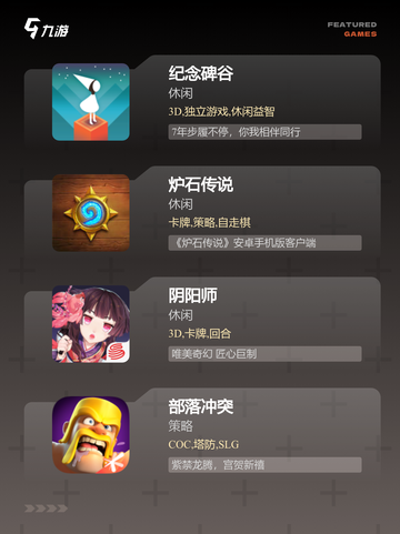 【很好玩的小游戏】游戏大全推荐截图3