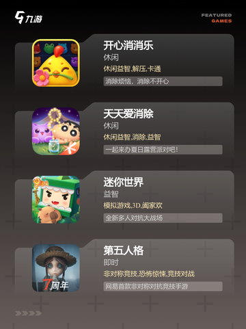 【亲子小游戏3人】手游大全精选截图2