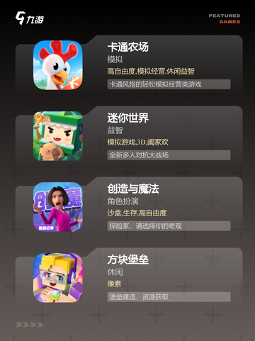 【类似mc的游戏】游戏大全让你畅玩无阻截图2