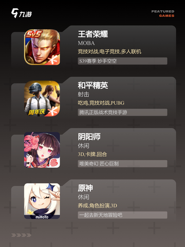 【推荐一些游戏】手游大全排行榜截图2
