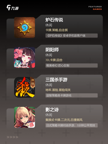 【卡普通的游戏】游戏推荐榜单截图2