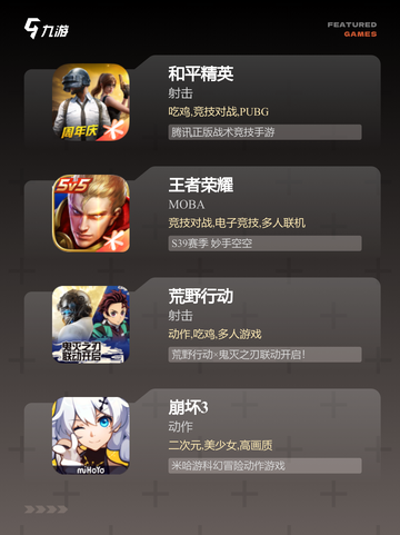 【3d视角的游戏】手游排行中的热门选择截图2