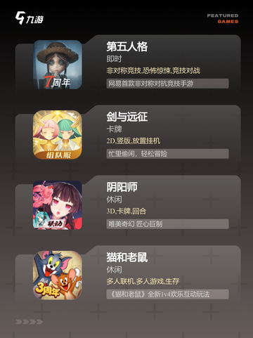 【多好玩的游戏】游戏排行分享截图3