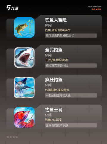 【经典的钓鱼游戏】手游大全里的休闲佳作截图2