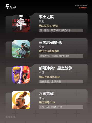 【slg游戏推荐】手游大全里的人气之作截图2