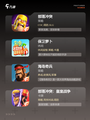 【战争塔防手游】手游排行精选推荐点…截图2