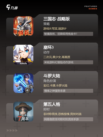 【中国手游热度】手游大全热门榜单截图3