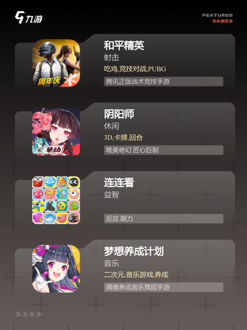 【0氪游戏推荐】手游大全精选无氪玩…截图3