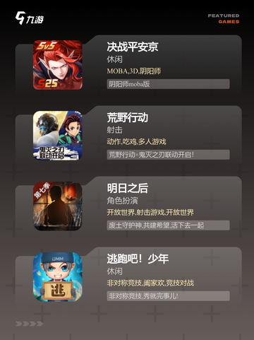 【30人玩的游戏】手游排行中的团队冒险截图3