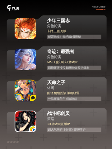 【免费卡牌游戏】游戏排行精选截图3