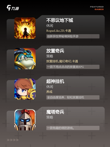 【mud手游】游戏排行前列的冒险之旅截图2