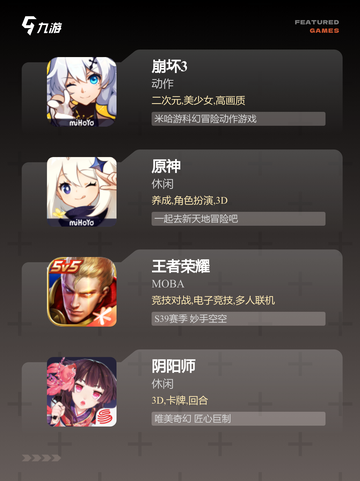 【通关游戏推荐】手游推荐热门榜截图2