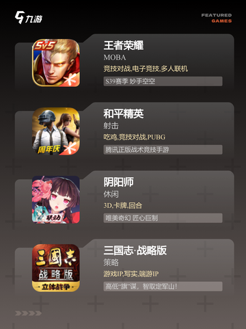 【中国式手游】手游排行趋势与玩家心得截图2