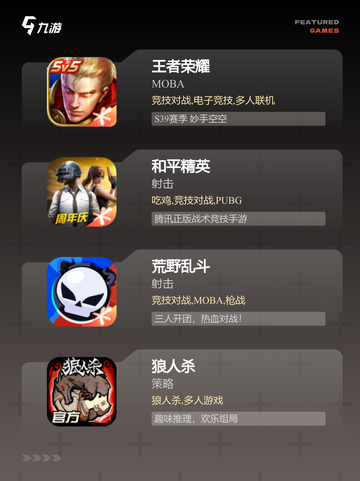 【好玩四人游戏】游戏排行经典分享截图2