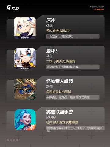 【十大游戏排名】游戏排行解析截图3