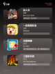 【八个人的游戏】手游大全里的经典之作截图2