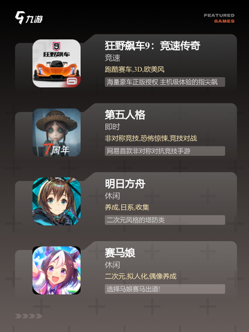 【高分联机游戏】游戏排行前十截图3