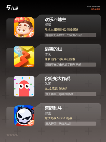 【多人单机游戏】游戏排行前十榜单截图2