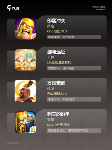【大型策略游戏】游戏大全合集截图3