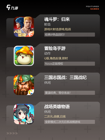 不可错过的【街机过关游戏】游戏排行截图2