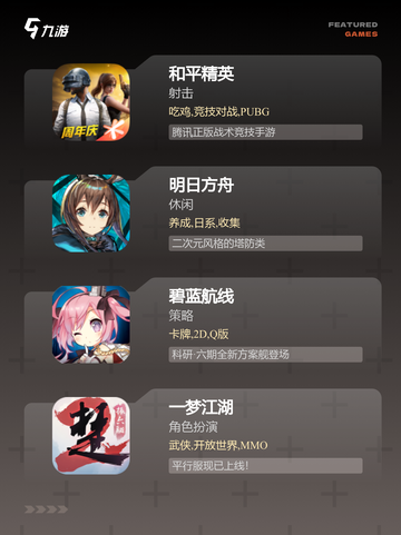 【操作类手游】手游排行出炉，顶级游…截图3