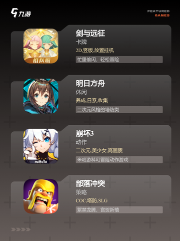 【电玩游戏大全】游戏排行截图3